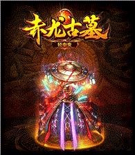 天龙八部私服挖矿动作